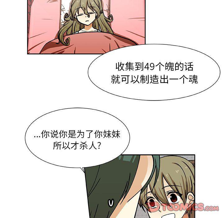 女生爱女生漫画韩漫全集-第33话无删减无遮挡章节图片 