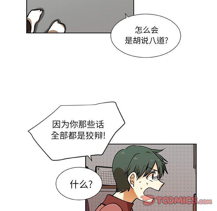女生爱女生漫画韩漫全集-第33话无删减无遮挡章节图片 