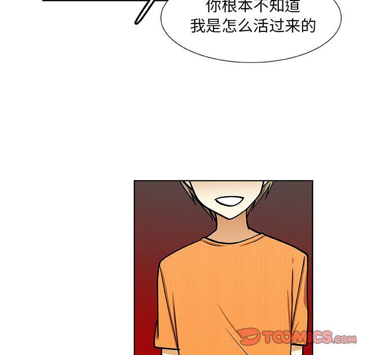 女生爱女生漫画韩漫全集-第33话无删减无遮挡章节图片 