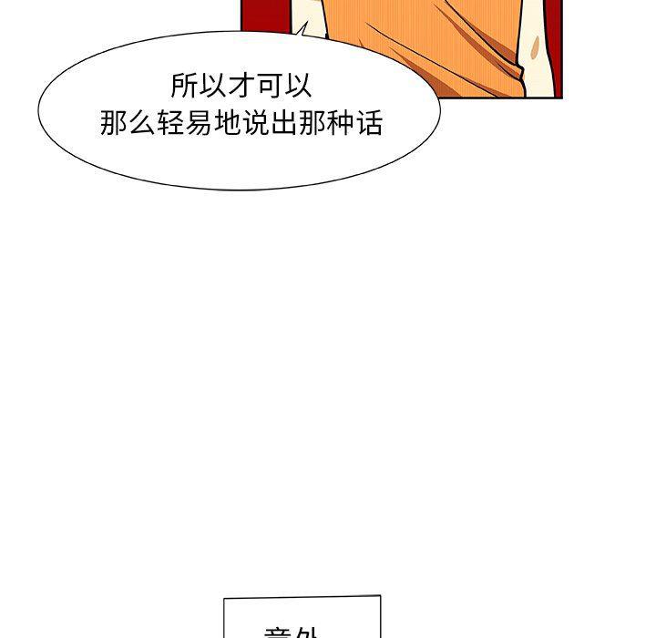 女生爱女生漫画韩漫全集-第33话无删减无遮挡章节图片 