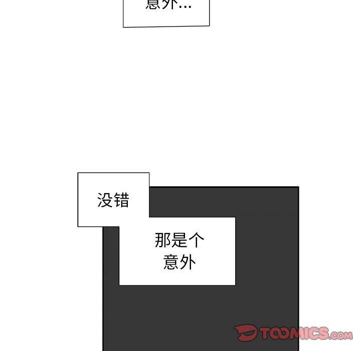 女生爱女生漫画韩漫全集-第33话无删减无遮挡章节图片 