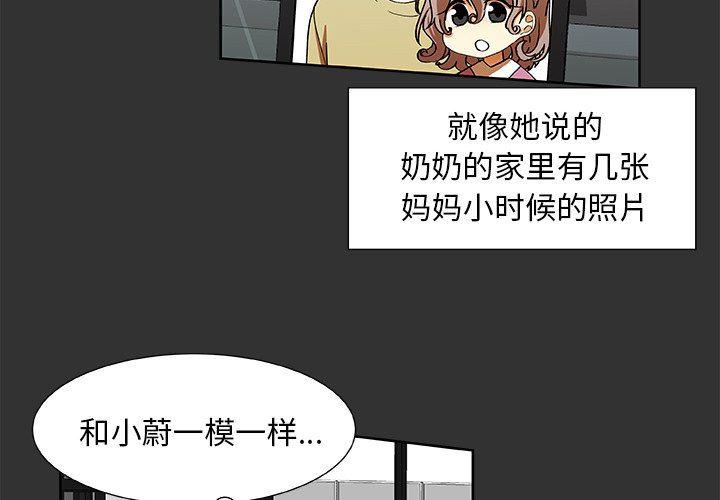 女生爱女生漫画韩漫全集-第35话无删减无遮挡章节图片 