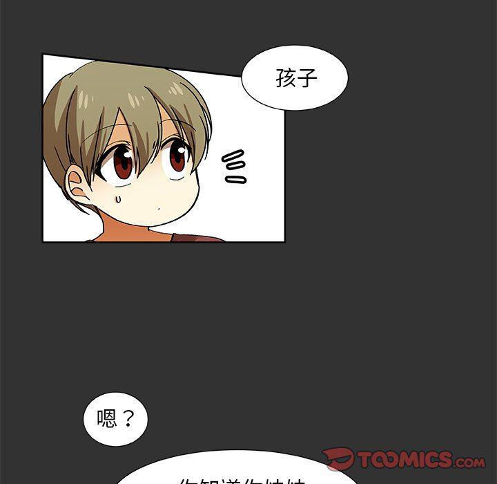 女生爱女生漫画韩漫全集-第35话无删减无遮挡章节图片 