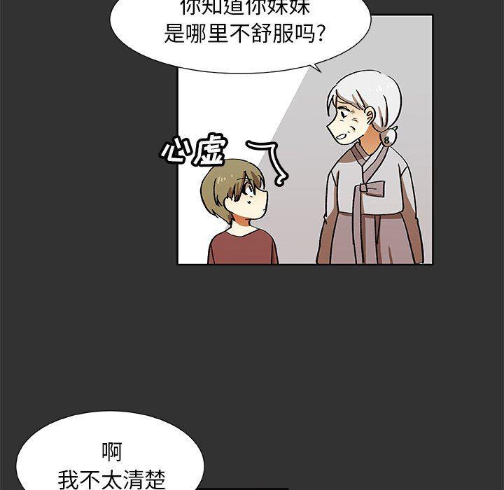 女生爱女生漫画韩漫全集-第35话无删减无遮挡章节图片 