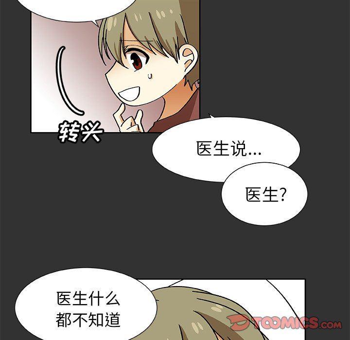 女生爱女生漫画韩漫全集-第35话无删减无遮挡章节图片 