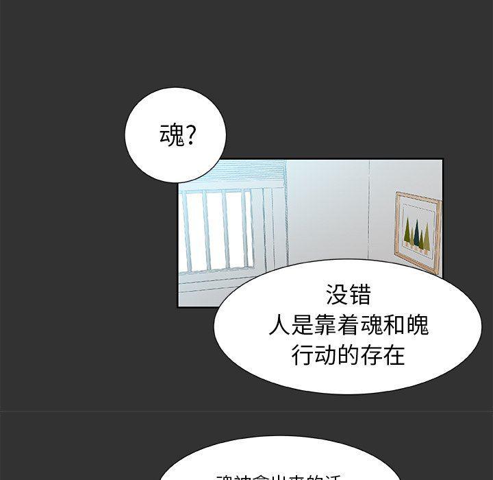 女生爱女生漫画韩漫全集-第35话无删减无遮挡章节图片 
