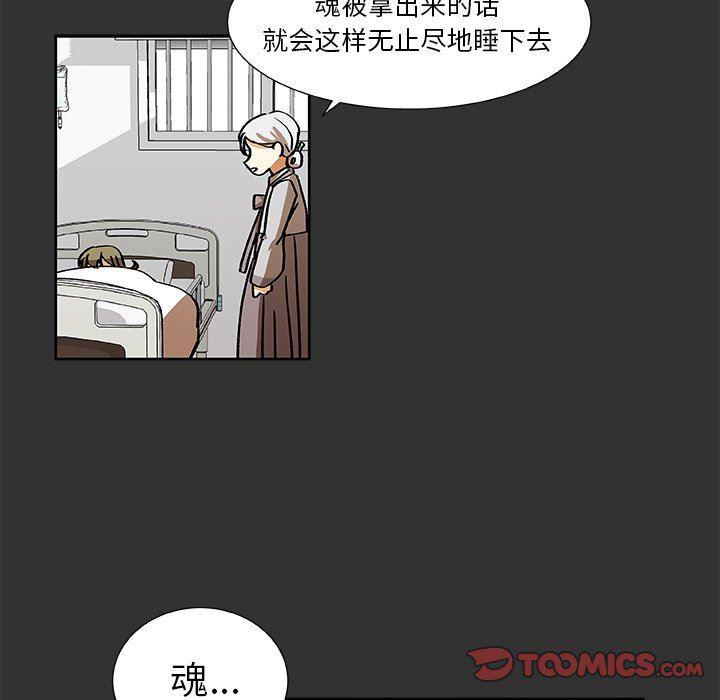 女生爱女生漫画韩漫全集-第35话无删减无遮挡章节图片 