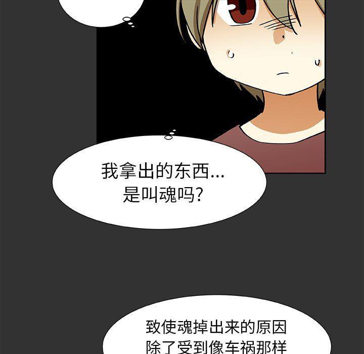 女生爱女生漫画韩漫全集-第35话无删减无遮挡章节图片 
