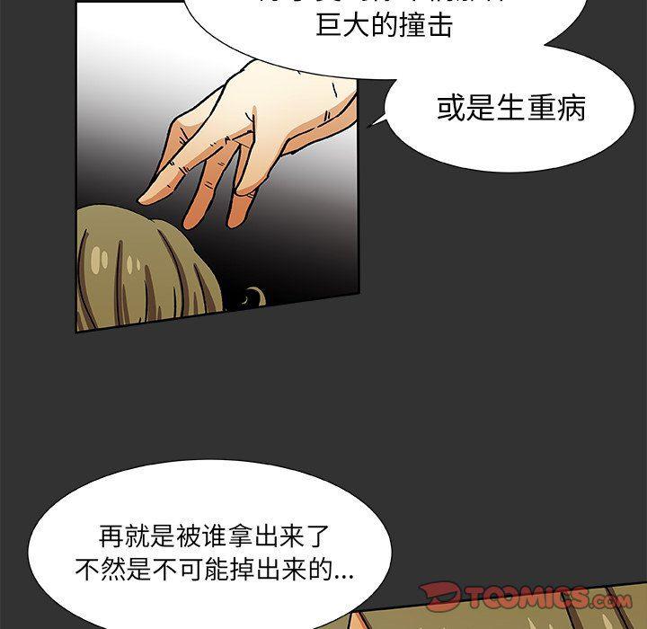 女生爱女生漫画韩漫全集-第35话无删减无遮挡章节图片 