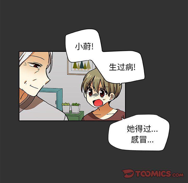 女生爱女生漫画韩漫全集-第35话无删减无遮挡章节图片 