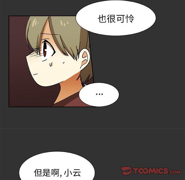 女生爱女生漫画韩漫全集-第35话无删减无遮挡章节图片 