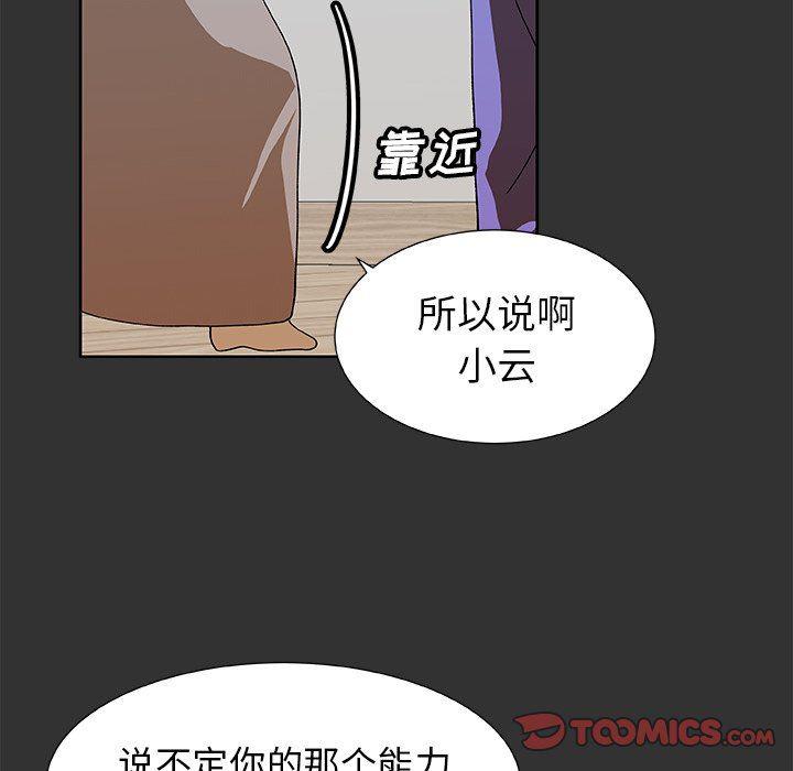 女生爱女生漫画韩漫全集-第35话无删减无遮挡章节图片 