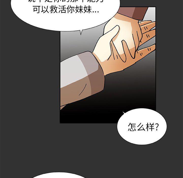 女生爱女生漫画韩漫全集-第35话无删减无遮挡章节图片 