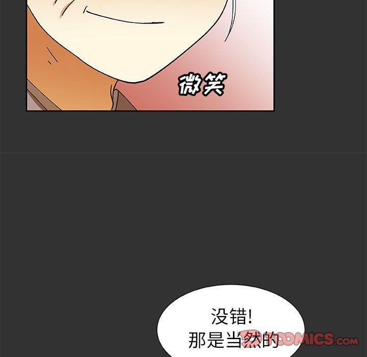 女生爱女生漫画韩漫全集-第35话无删减无遮挡章节图片 