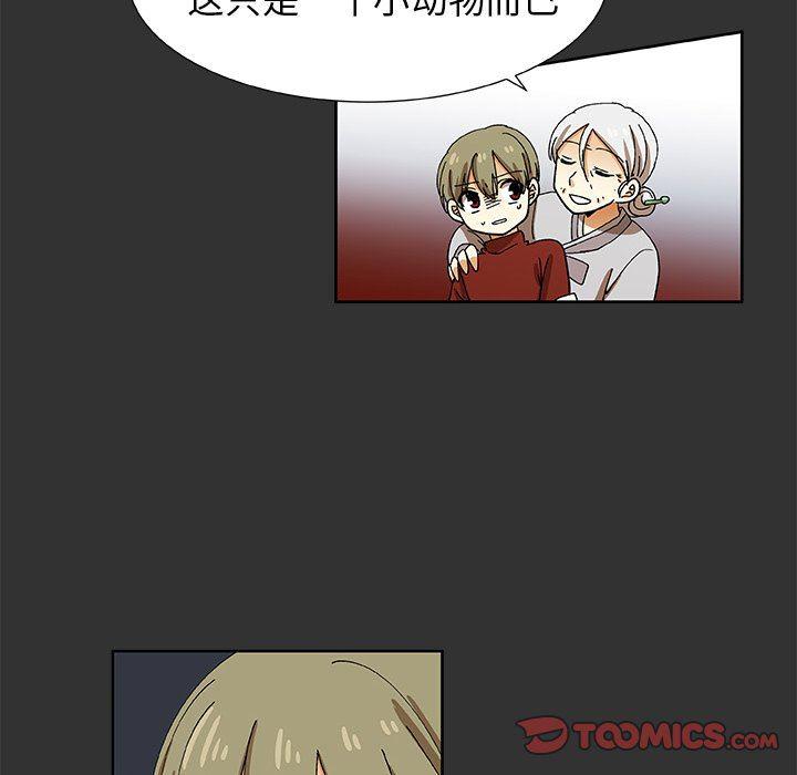 女生爱女生漫画韩漫全集-第35话无删减无遮挡章节图片 