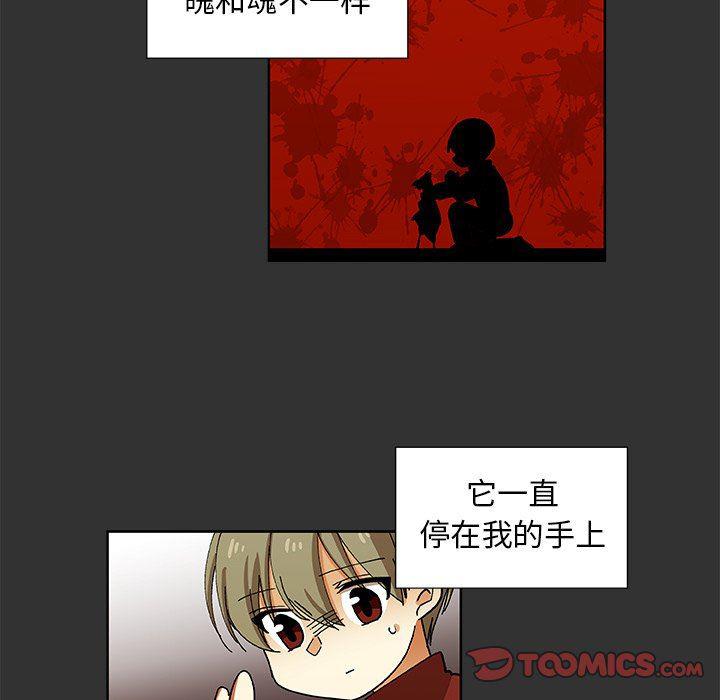 女生爱女生漫画韩漫全集-第35话无删减无遮挡章节图片 