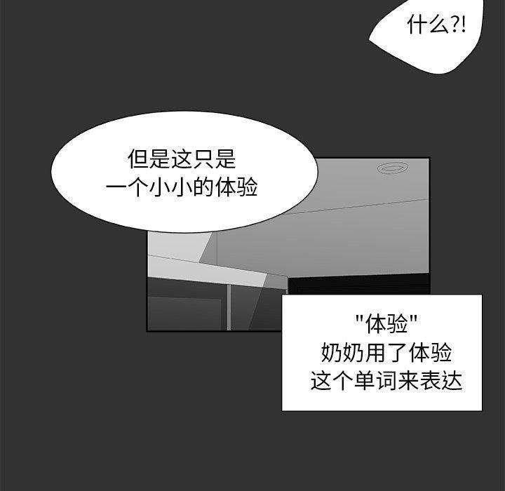 女生爱女生漫画韩漫全集-第35话无删减无遮挡章节图片 