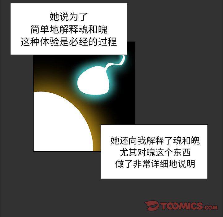 女生爱女生漫画韩漫全集-第35话无删减无遮挡章节图片 