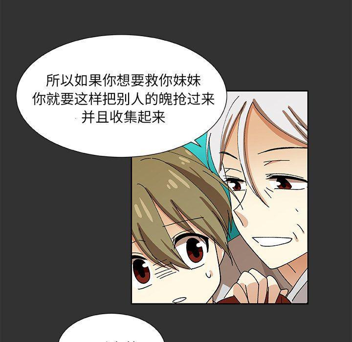 女生爱女生漫画韩漫全集-第35话无删减无遮挡章节图片 