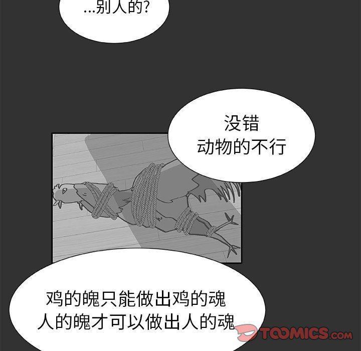 女生爱女生漫画韩漫全集-第35话无删减无遮挡章节图片 