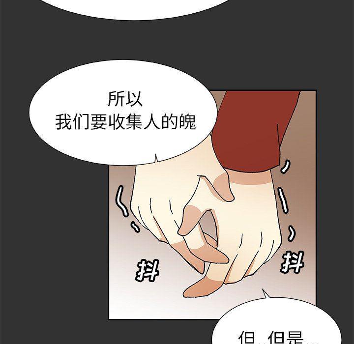 女生爱女生漫画韩漫全集-第35话无删减无遮挡章节图片 