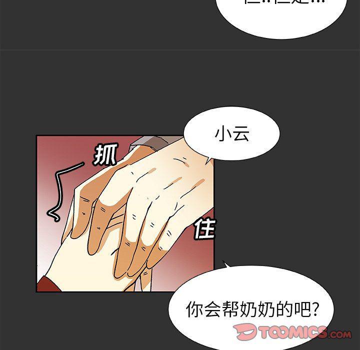 女生爱女生漫画韩漫全集-第35话无删减无遮挡章节图片 