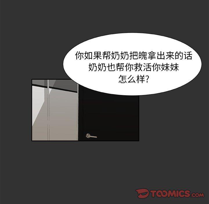 女生爱女生漫画韩漫全集-第35话无删减无遮挡章节图片 