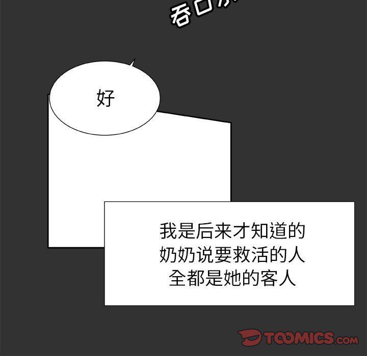 女生爱女生漫画韩漫全集-第35话无删减无遮挡章节图片 