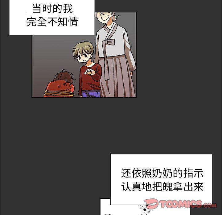 女生爱女生漫画韩漫全集-第35话无删减无遮挡章节图片 