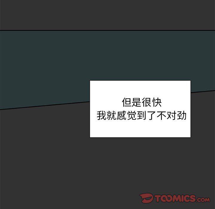 女生爱女生漫画韩漫全集-第35话无删减无遮挡章节图片 