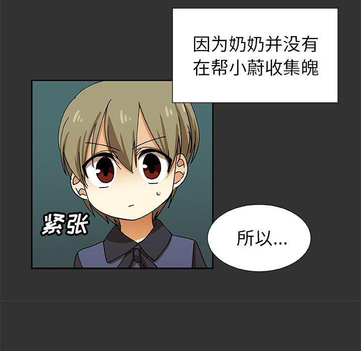 女生爱女生漫画韩漫全集-第35话无删减无遮挡章节图片 