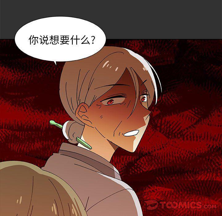 女生爱女生漫画韩漫全集-第35话无删减无遮挡章节图片 