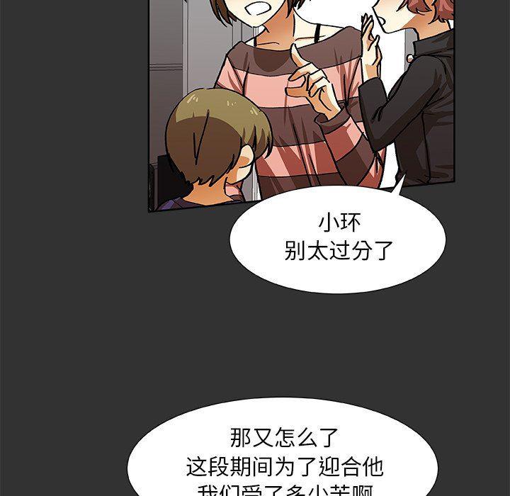 女生爱女生漫画韩漫全集-第36话无删减无遮挡章节图片 