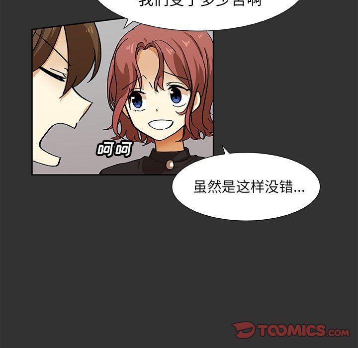 女生爱女生漫画韩漫全集-第36话无删减无遮挡章节图片 