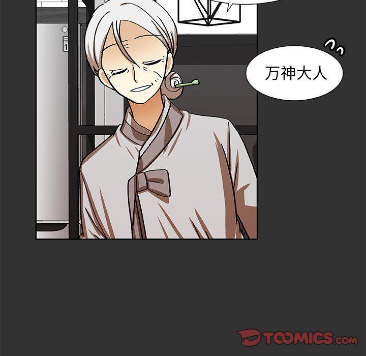 女生爱女生漫画韩漫全集-第36话无删减无遮挡章节图片 