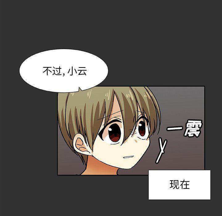 女生爱女生漫画韩漫全集-第36话无删减无遮挡章节图片 