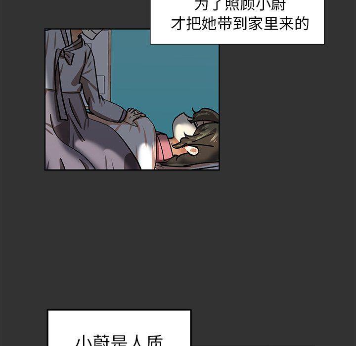 女生爱女生漫画韩漫全集-第36话无删减无遮挡章节图片 