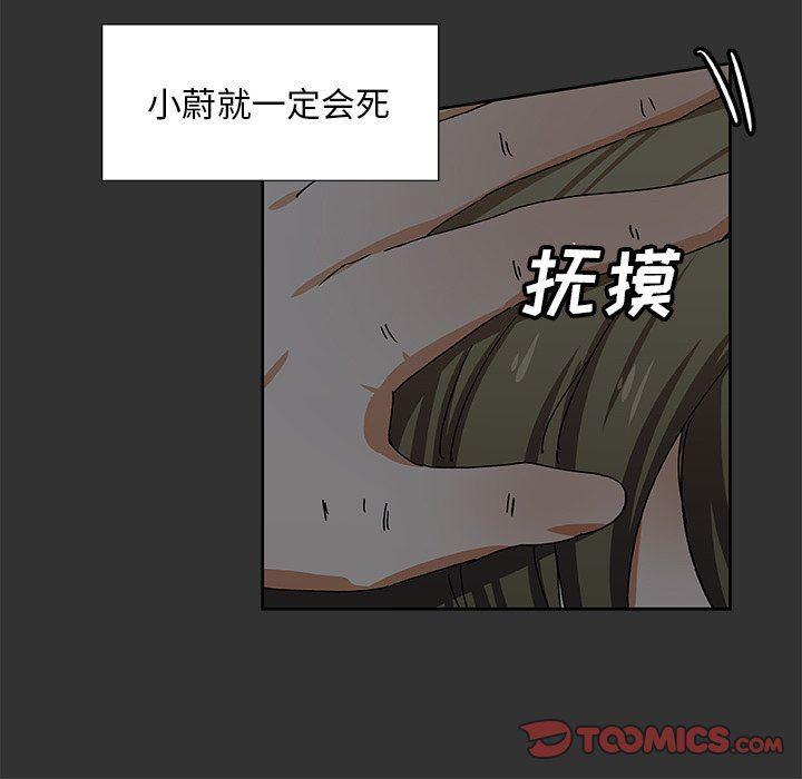 女生爱女生漫画韩漫全集-第36话无删减无遮挡章节图片 