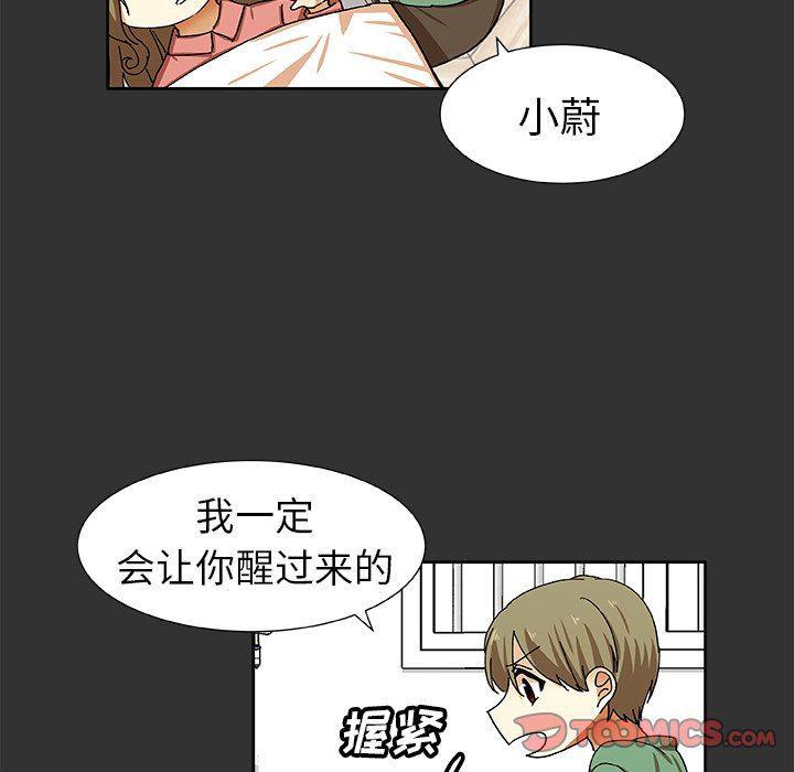 女生爱女生漫画韩漫全集-第36话无删减无遮挡章节图片 