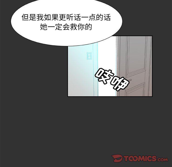 女生爱女生漫画韩漫全集-第36话无删减无遮挡章节图片 