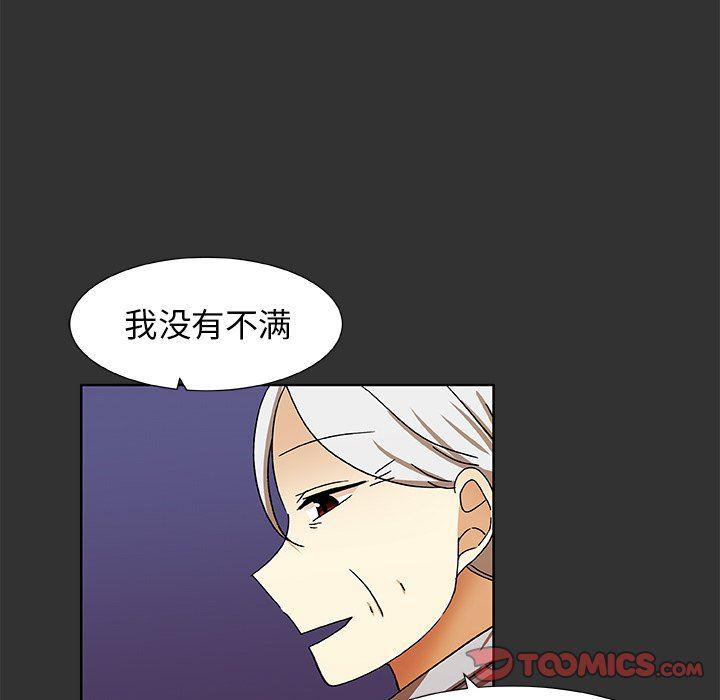 女生爱女生漫画韩漫全集-第36话无删减无遮挡章节图片 