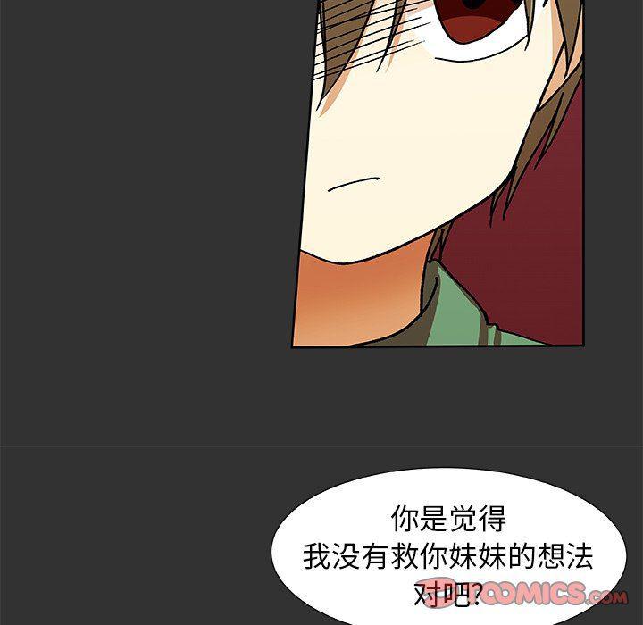 女生爱女生漫画韩漫全集-第36话无删减无遮挡章节图片 