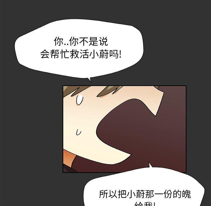 女生爱女生漫画韩漫全集-第36话无删减无遮挡章节图片 