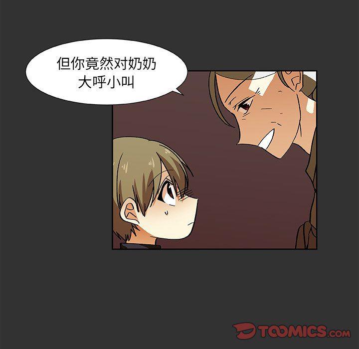 女生爱女生漫画韩漫全集-第36话无删减无遮挡章节图片 