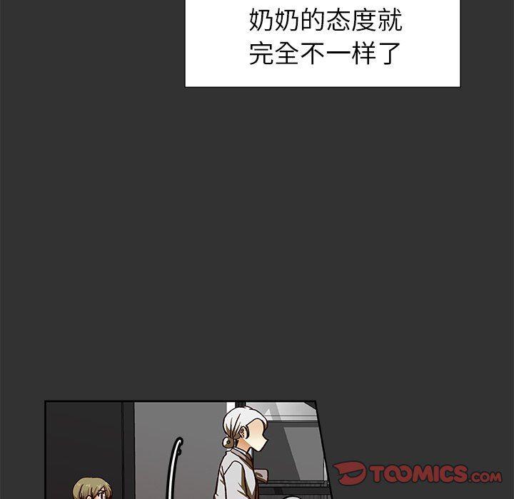 女生爱女生漫画韩漫全集-第36话无删减无遮挡章节图片 