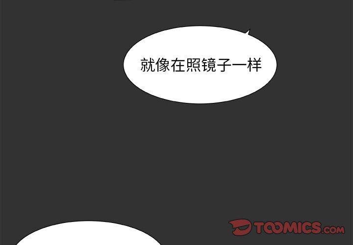女生爱女生漫画韩漫全集-第37话无删减无遮挡章节图片 