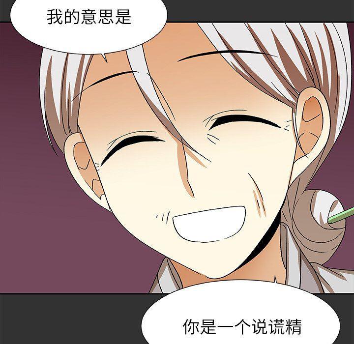 女生爱女生漫画韩漫全集-第37话无删减无遮挡章节图片 
