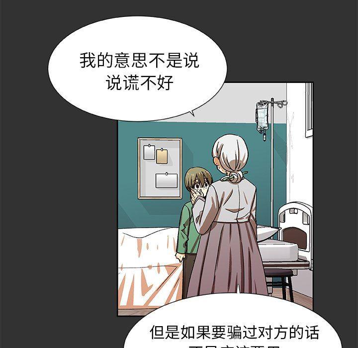 女生爱女生漫画韩漫全集-第37话无删减无遮挡章节图片 