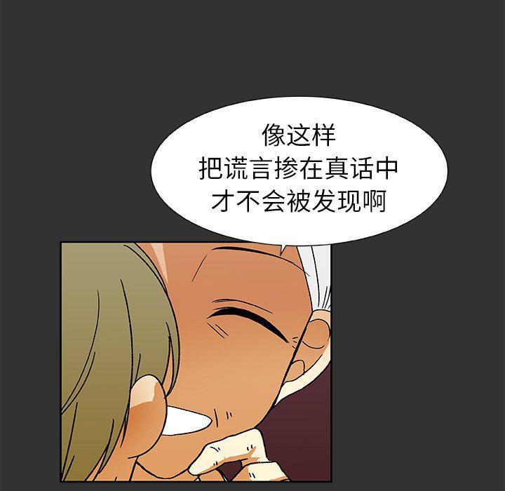 女生爱女生漫画韩漫全集-第37话无删减无遮挡章节图片 