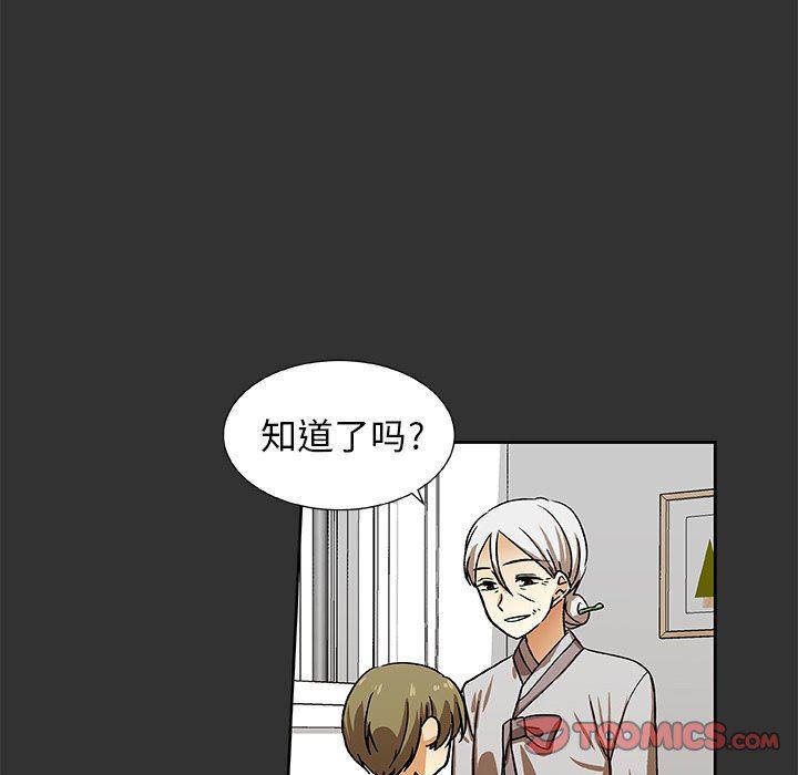女生爱女生漫画韩漫全集-第37话无删减无遮挡章节图片 